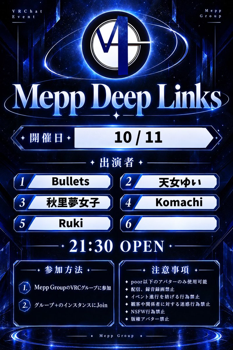 MeppGroup's tweet photo. 🎵Mepp-Deep Links

 🎶オールジャンル音楽イベント！
 📅毎月第1・第2日曜 21:30〜

音楽好きも初心者も大歓迎！
最高の音楽を一緒に楽しもう！

#Mepp_dl https://t.co/lYMC4XXsu0