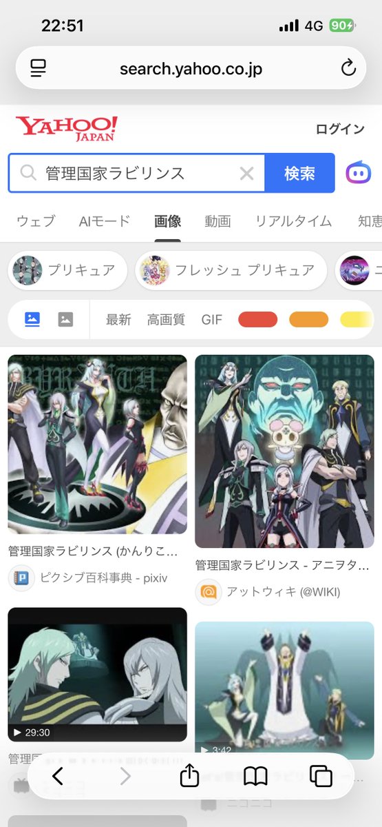 chet_ryuusa2's tweet photo. @Tsapsaanja 自分には公式のものかどうかは判別付かないのですが、「管理国家ラビリンス」で検索したらそれっぽいものが出て来ました〜 https://t.co/0iRTJswhwl