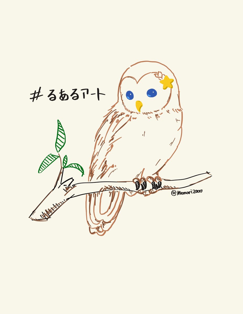 Memori2000's tweet photo. #るあるアート https://t.co/Q8h3YNTYSO