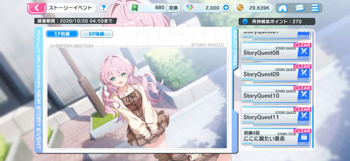 mabugarulove's tweet photo. 前半読み終わりました〜！
もうメインヒロインすぎたな…後編解放が待ち遠しいよ…
 #マブガル https://t.co/9aufvfd5JM