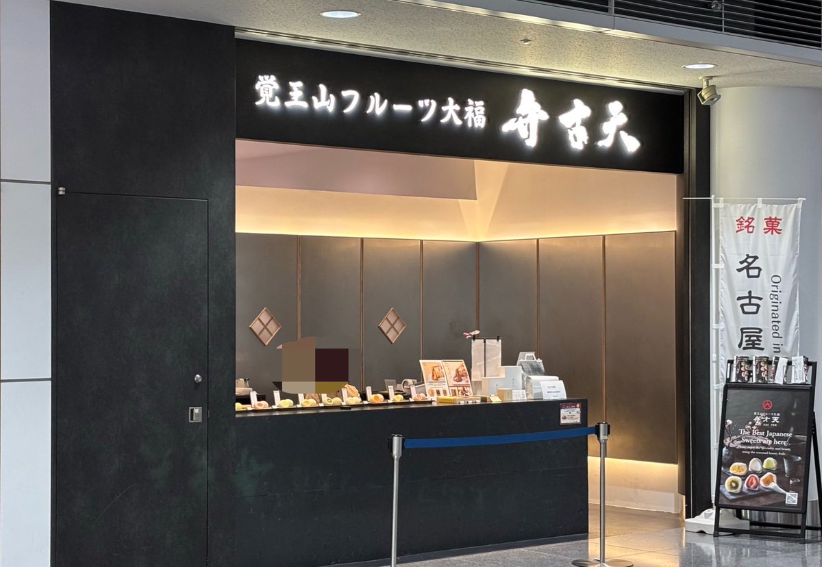 yousei_group's tweet photo. ドケチの名古屋民(失礼)に鍛えられた愛知発祥の飲食チェーンの競争力は相当に強い。コメダ珈琲 CoCo壱 ブロンコビリー サガミ 木曽路 焼肉きんぐ 丸源ラーメン あみやき亭 浜木綿 うな富士…。名古屋で成功すれば全国での成功はほぼ約束されている。例外はフルーツ大福くらい https://t.co/CiyiIamUDS