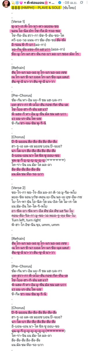 BakeMe_Please's tweet photo. นั่งไฮไลต์ไปๆ มาๆ อ้าว เราร้องทั้งเพลงหนิ 🫠 https://t.co/jIjjOWdnff