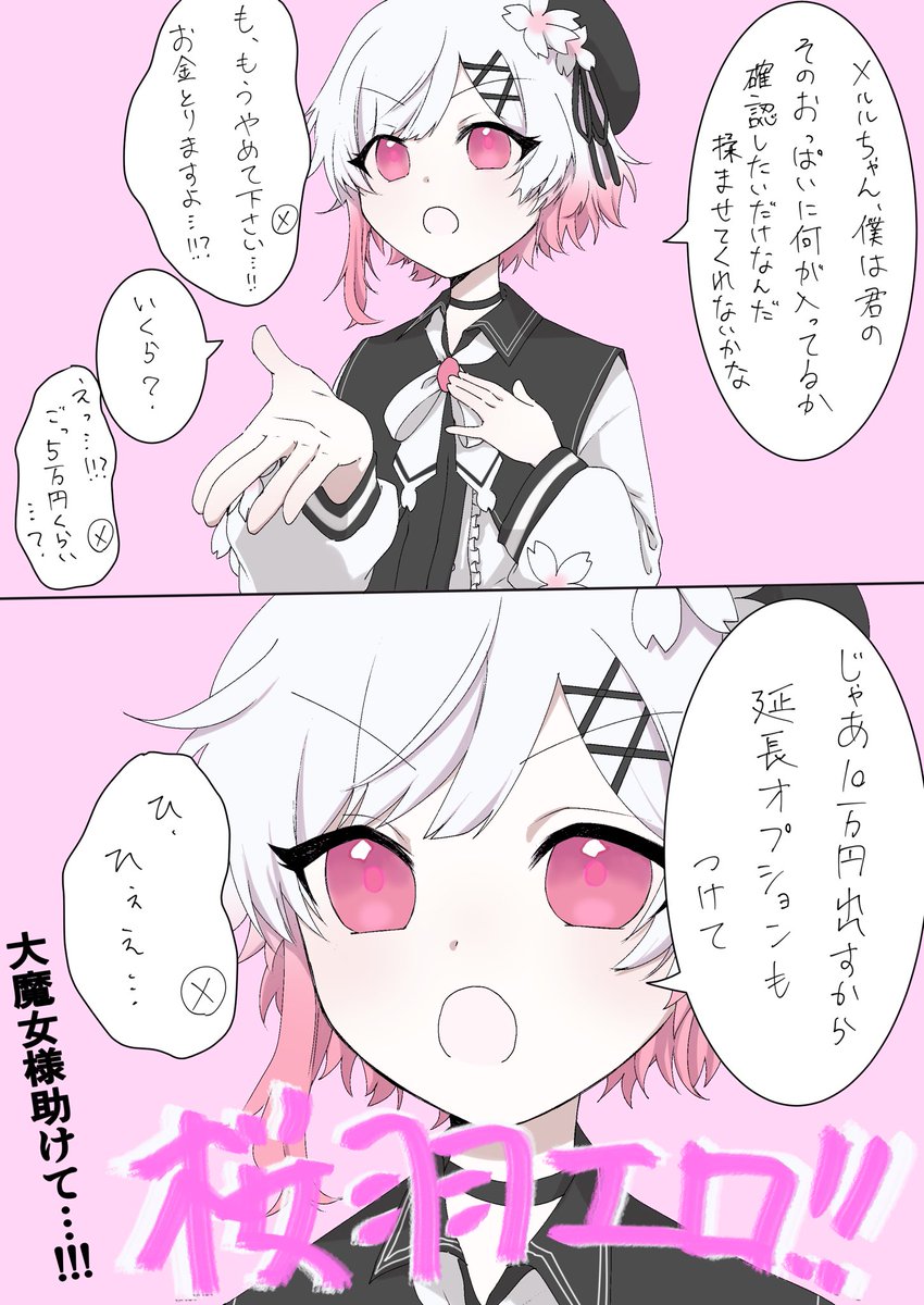 Tirautoxm38's tweet photo. #まのさば二次創作
#まのさばネタバレ https://t.co/rOCNCCRYLD