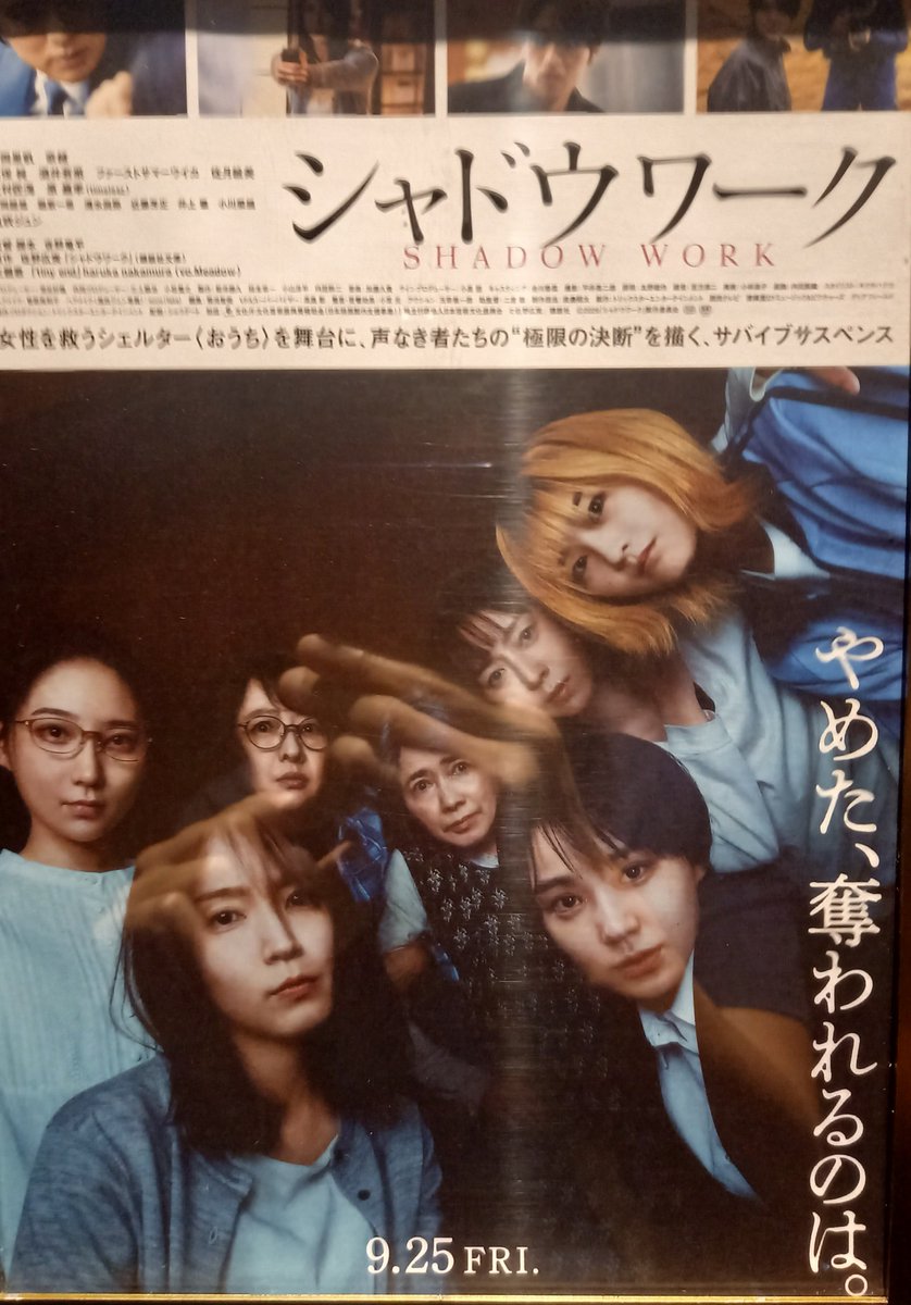 UnstableState_'s tweet photo. 『シャドウワーク』、突っ込みどころ満載の映画だが、役者がみんないいので全部許す！🤣　とくに奈緒さんが素晴らしいな。もち、北村匠海さんも良かったー！ https://t.co/gNGpGVGj0t