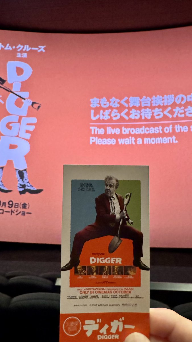 kubrik2001's tweet photo. 今日は10月6日（ト・ム）
トムの日でした😊

「ディガー」IMAX先行を鑑賞🌏🪏
おおディガー、ディガー、、、
大問題作でしたわ😅
夢なのか現実なのか

エンドクレジットの構図を堪能するならIMAXで見るべきだなと思う
#ディガー https://t.co/IvjaO4zg6x