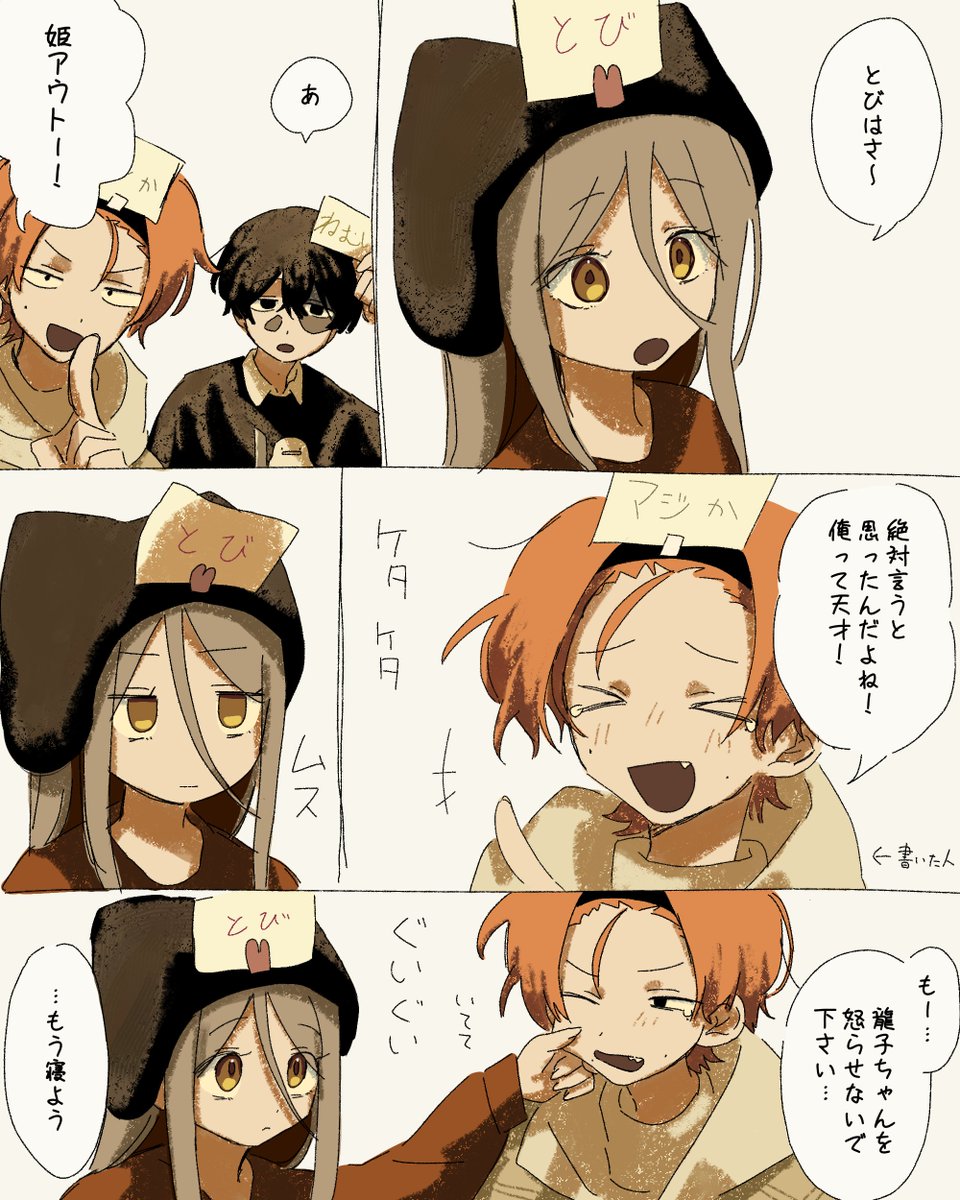 nyuudoo0940's tweet photo. 🆖ワードゲーム #Eve家 https://t.co/j27JU0eNT6