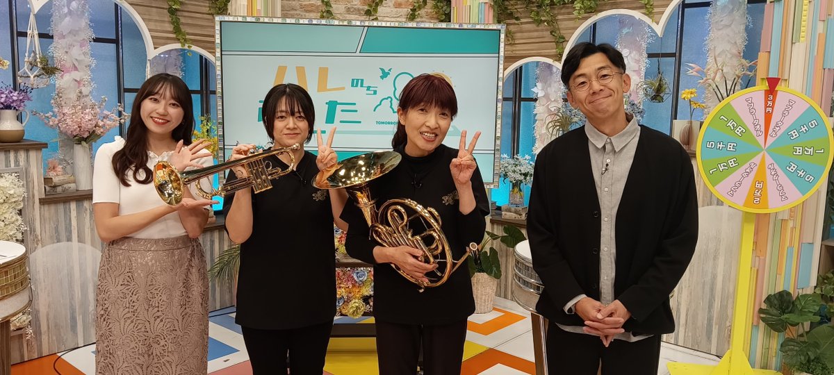 SoCQbWrOV0mPYiV's tweet photo. 青森朝日放送「ハレのちあした」の生放送に出演しました🎺MCやスタッフの方々のフォローありつつ、私達が伝えたいことを届けることができました✨緊張せずリラックスして、思いきり楽しむことができました😉👍
ありがとうございました!!

#青森県
#ハレのちあした
#生放送
#青森朝日放送
#ABA https://t.co/ZEEVYNmQuq