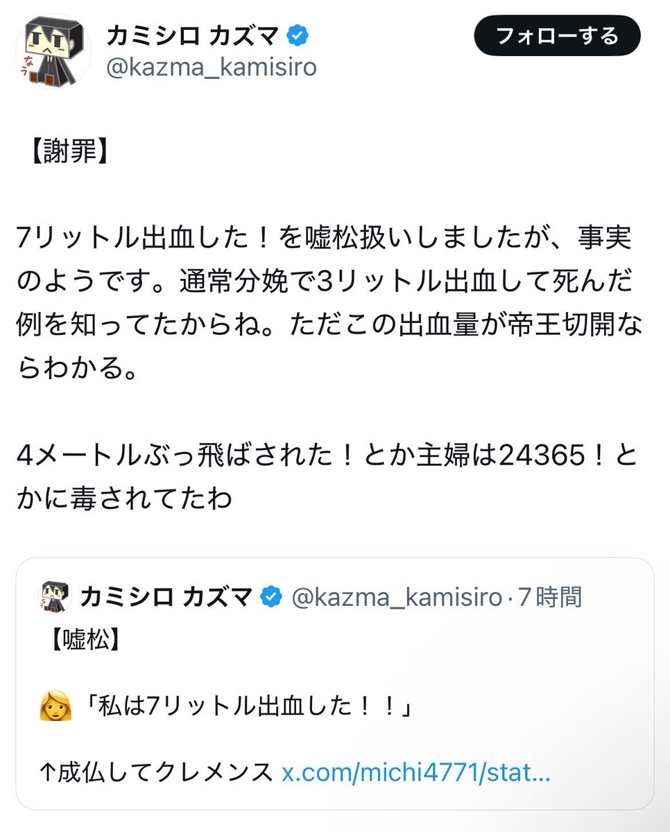 vickysuke714's tweet photo. 女どもに見せてやれ、「まともな謝罪」はコレだッ…！🫵 https://t.co/7t3k1g1p1X