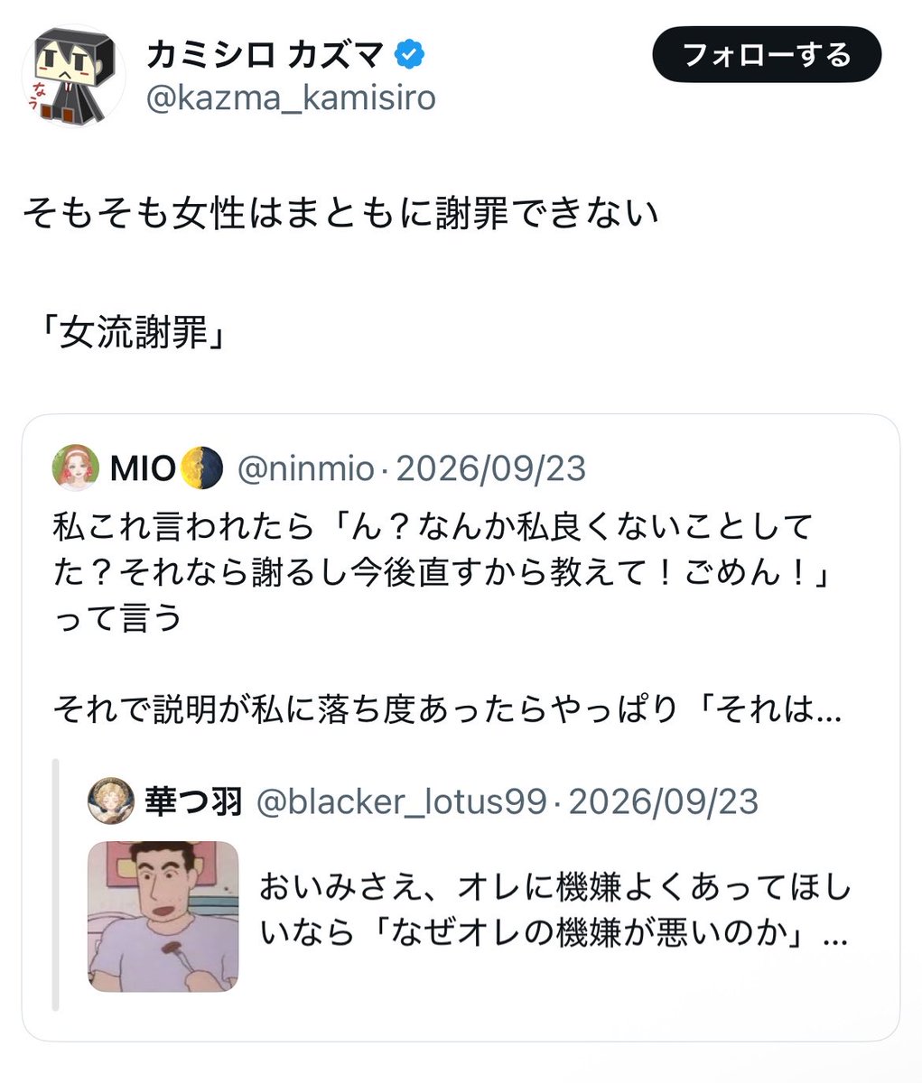 vickysuke714's tweet photo. 女どもに見せてやれ、「まともな謝罪」はコレだッ…！🫵 https://t.co/7t3k1g1p1X