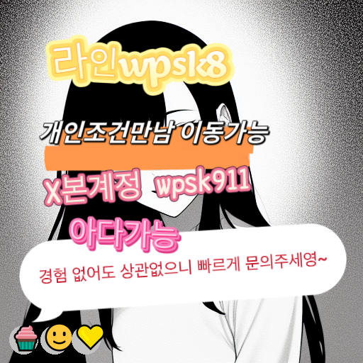 KaylaPorterp8y's tweet photo. 👏놀고싶닥 아다가능💫
#통영 #맘눌뎀 #오프
연애💯변녀🌈능욕🤗데이트💖유부녀💯운동💯20대😆30대🌟호기심😆지인능욕👍딸감😀초대남🤗조건만남🤗트친소🥰오피🌈가슴🤩카섹👍고페이😁용돈🤩돌싱녀💪로망트👏페티쉬💕풋잡 https://t.co/HwlcrBtCg2