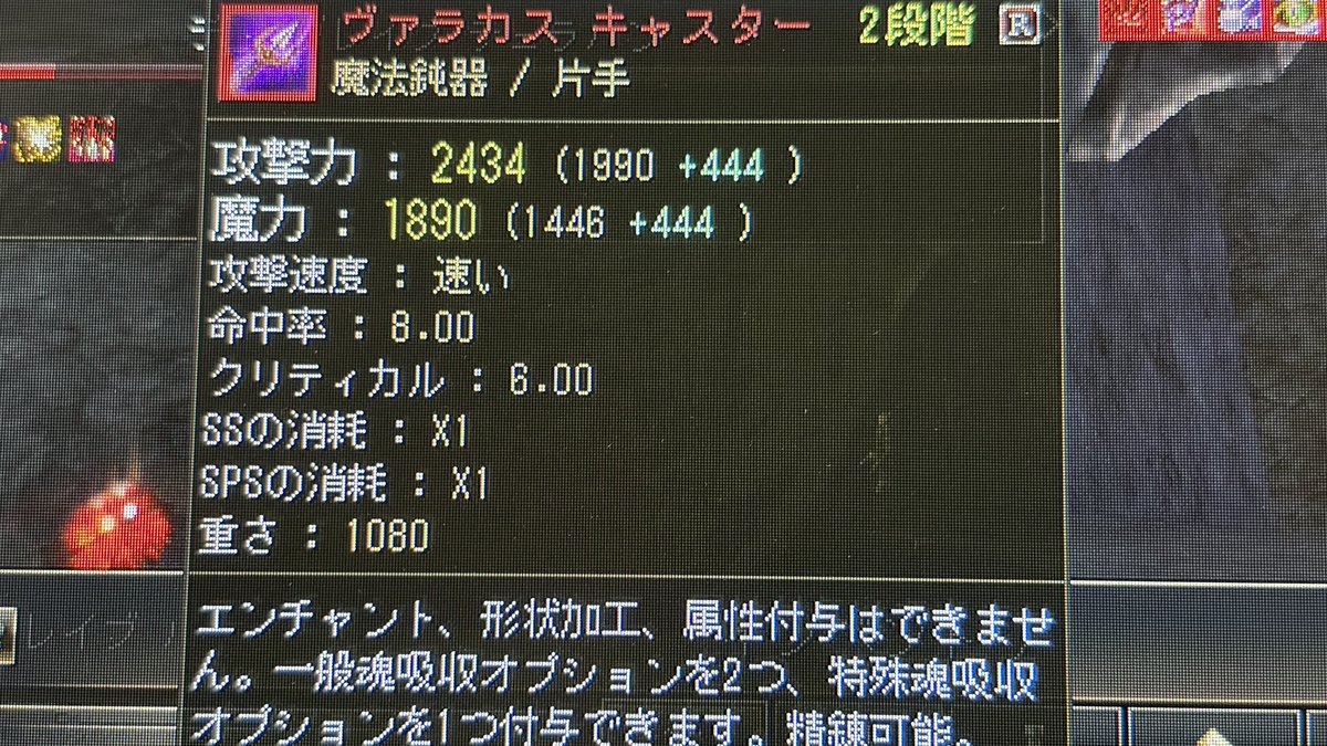 hay486's tweet photo. 偶には、オンラインゲームの話しでも...

悲しい事に...

所有しているファイター系の武器よりも...

大昔にガチャで当たった魔法武器が1番、攻撃力があります。

魔法使えないジョブなのに...（ﾎﾛﾘ https://t.co/MVaXkSKdg7
