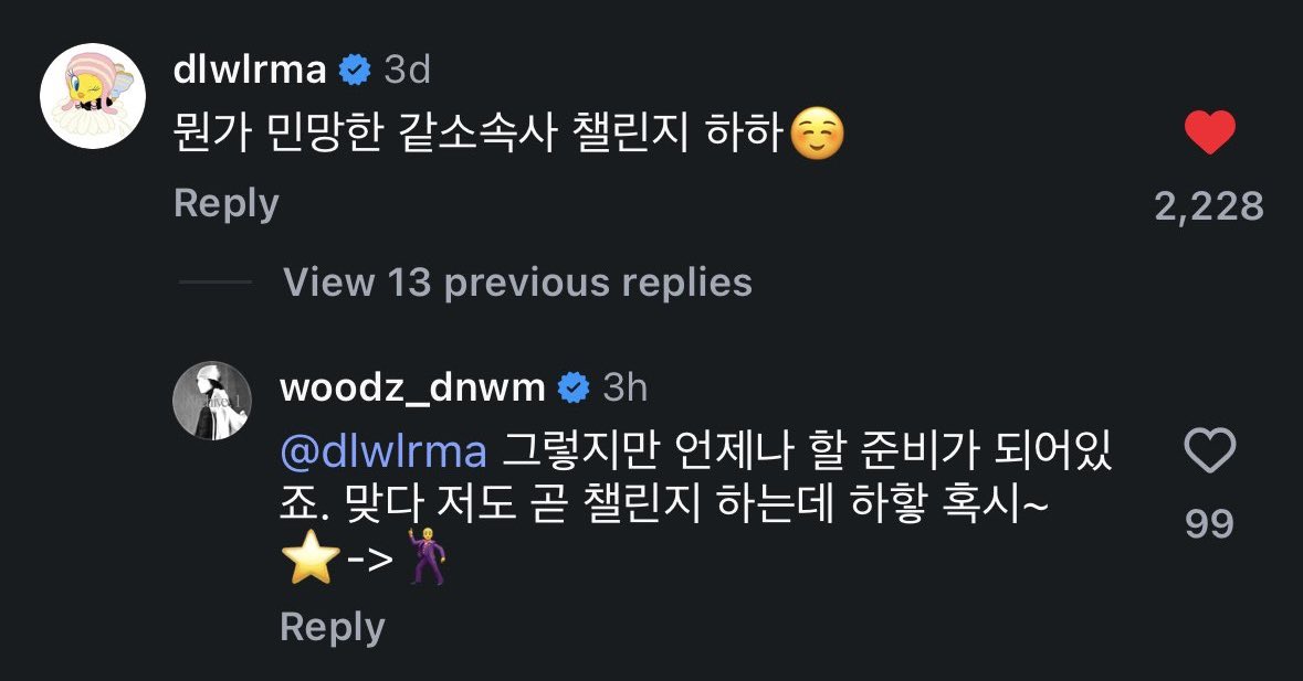 iuedelweiss's tweet photo. 우즈님 ‘이 별로부터’ 챌린지 영상 아이유 댓글

IU commented on WOODZ’s video of him doing the “Unknown Planet” challenge.

IU: “(Seeing) a challenge done by (an artist from) the same agency is kinda embarrassing haha☺️”

↪️ WOODZ: “But I’m always ready to do one. Oh right, I’ve got a challenge coming up soon too haha, maybe~
⭐️->🕺”

#아이유 #IU #이별로부터 #UnknownPlanet