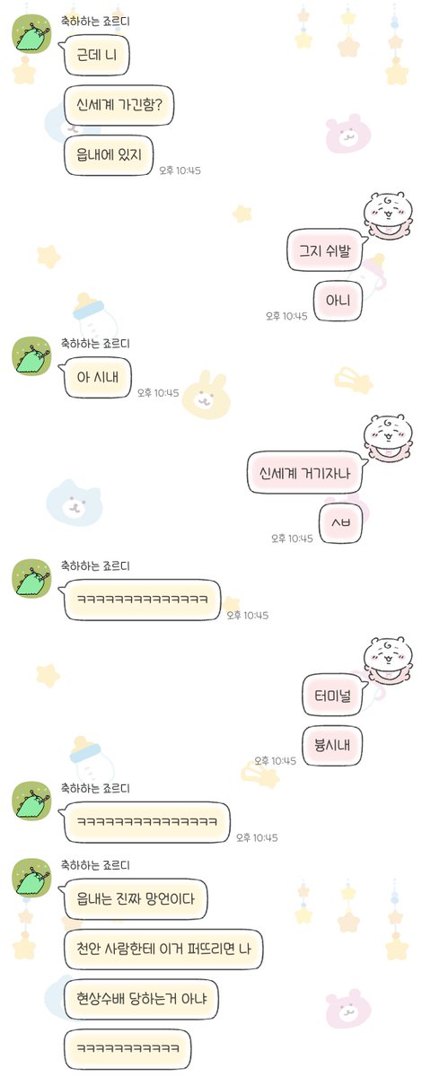 Senaka141's tweet photo. 이게 미쳤나 ㅋㅋㅋㅋㅋ 망언오지누 https://t.co/5o0gVwV8r7