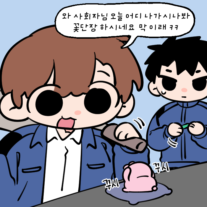 fanBu85021's tweet photo. 목숨걸고 원래 세계로 돌려보냈는데 하면 안되는 행동은 무엇일까요? https://t.co/N3IOsX7oQV
