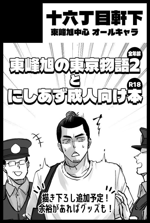 koakoa915's tweet photo. めちゃくちゃ気が早いんですが春コミ2027申し込みました、よければ遊びに来てね✌️

【サークル参加します!!】2027年3月21日（東京）HARU COMIC CITY 東京 2027内 RTS!! 55 https://t.co/51Bzraczbs