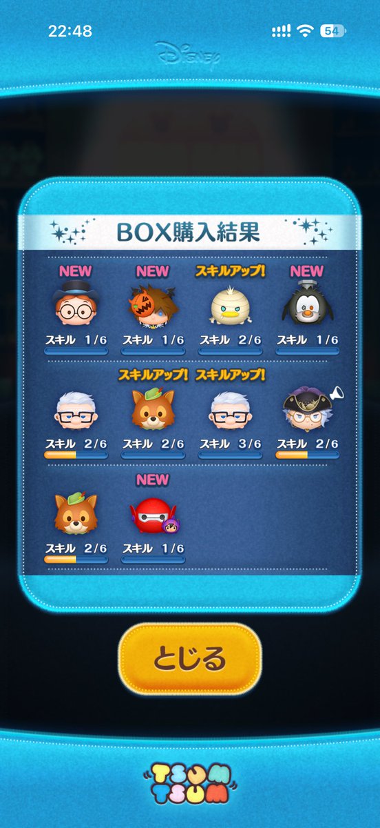 dorafuji46's tweet photo. ヴィランズセットは引けず、、、
ベイマックスも欲しかったから最後引いて良かったことにしよう🥹
#ツムツム https://t.co/dkWGKxCujE