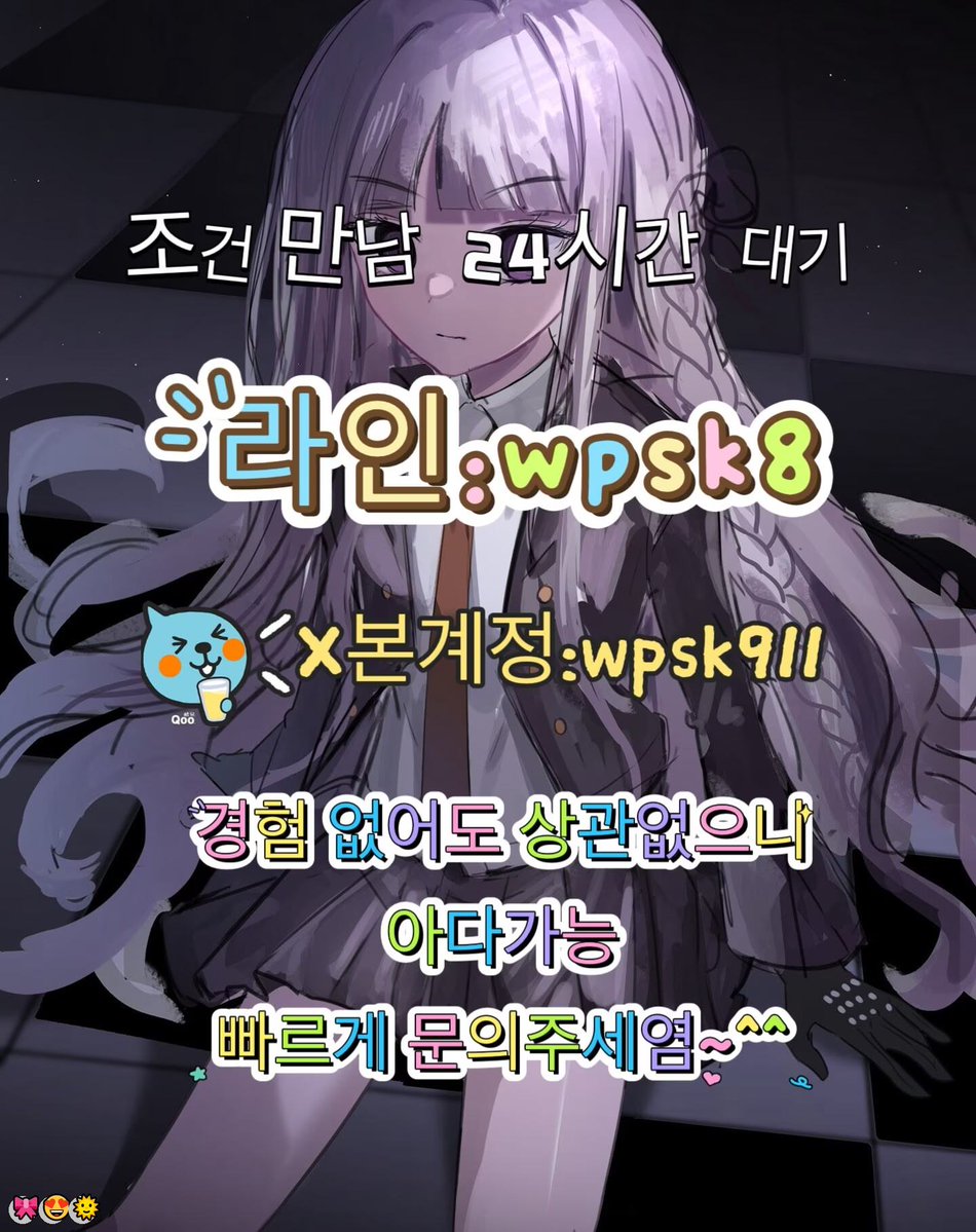 VigilAntheppsj's tweet photo. 🌟놀고싶닥 아다가능👏
#목포 #오프 #건오
연애💕변녀😍능욕😄데이트✨유부녀🌟운동🍀20대✨30대💯호기심🥰지인능욕🌟딸감❤️초대남🌈조건만남💯트친소😆오피😄가슴🌈카섹🎉고페이💕용돈🥳돌싱녀🥳로망트🍀페티쉬💫풋잡 https://t.co/RsYJworIZA