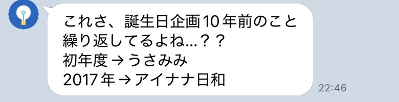 _rakugakingdom's tweet photo. マネ歴10年目の古参千マネージャーが提唱した「誕生日企画ブラッシュアップ説」　うさ耳-カフェラビ、日和-Limelight…のブラッシュアップで続くならその次は　くるのか！？12 SONGS GIFTセカンドシーズン　俺たちのソロ曲が…………………………………………………………！？ https://t.co/GmeDrGj5ws