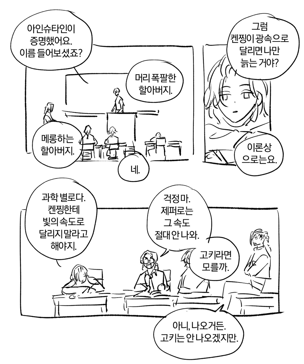 han_dodo16577's tweet photo. 옛날에 개저렴하게그린 나머지공부중인양키 상대성가르치기
Q왜이런걸
A모릅니다 https://t.co/nYog9PEV1j