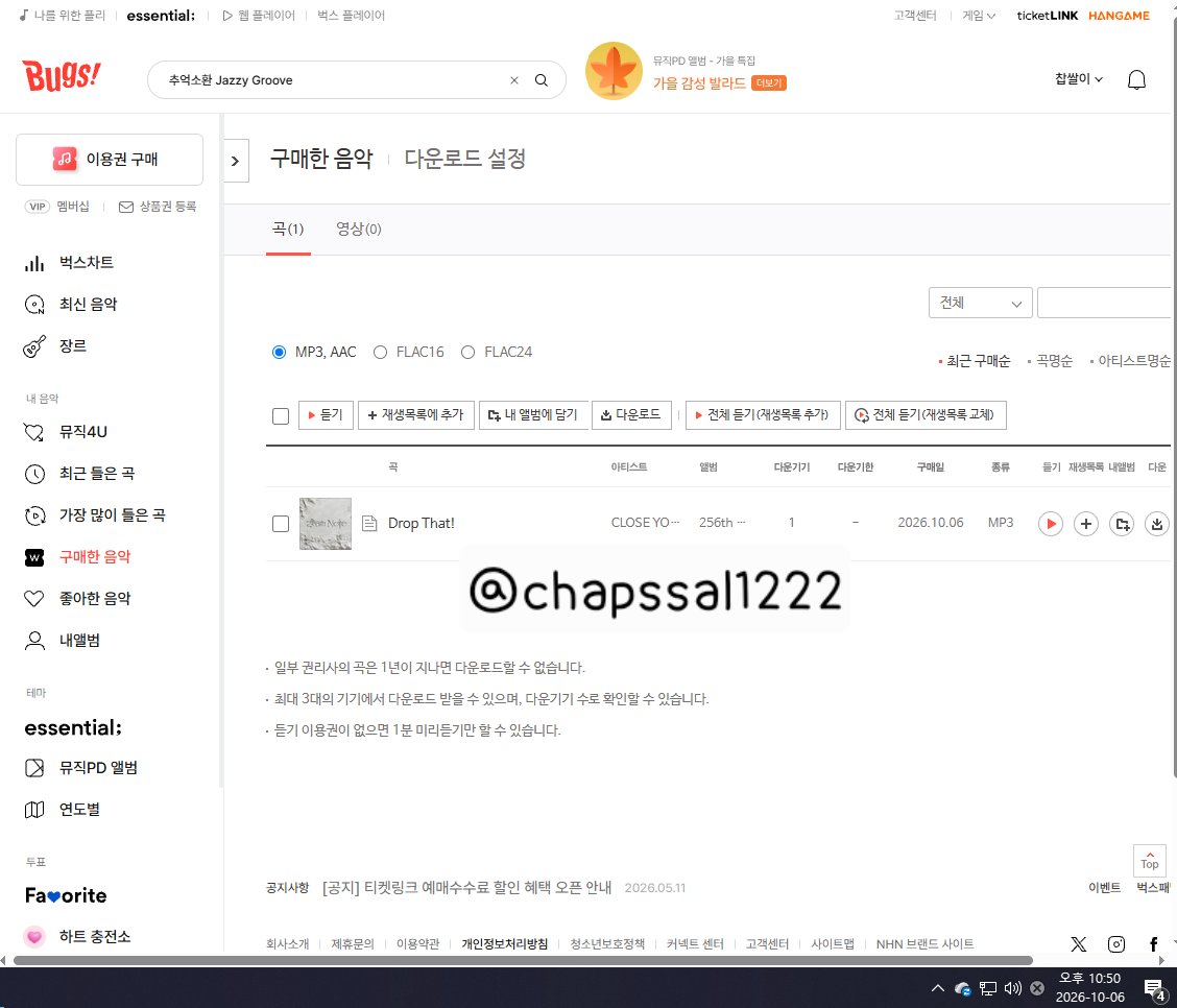 chapssal1222's tweet photo. 벅스 / Drop That! 다운로드 이벤트 인증
#CLOSEYOUREYES #DropThat #DropThat_DOWNLOAD https://t.co/hrUlVxqngf
