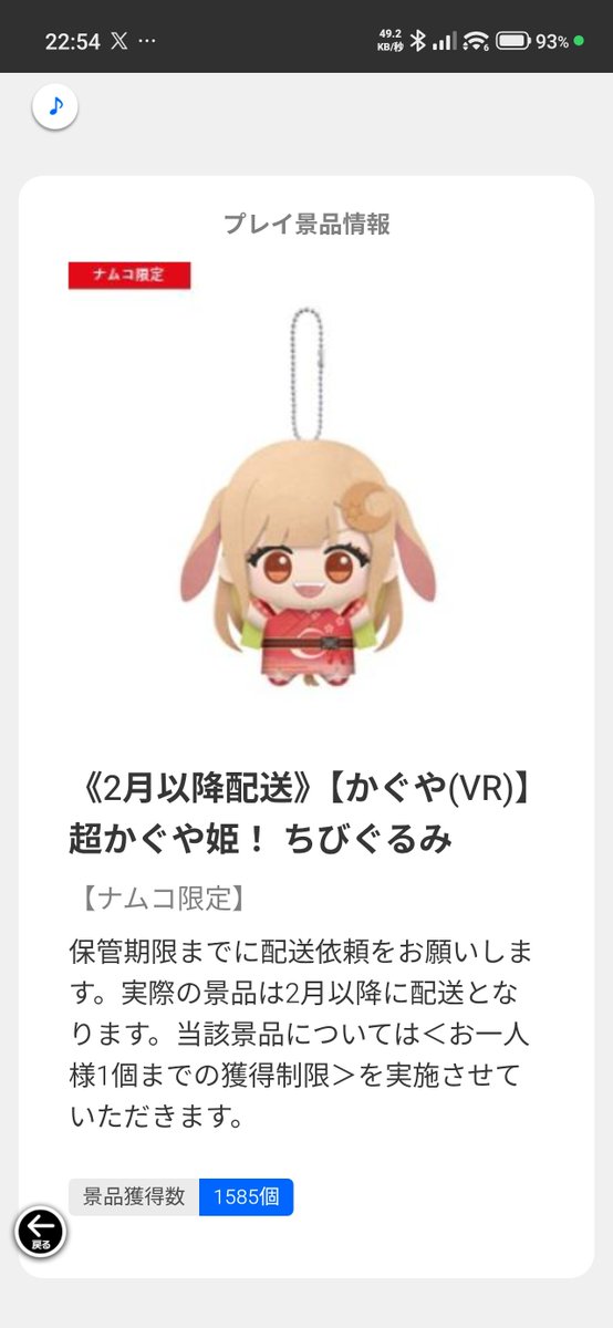 Leo_Lism's tweet photo. オンクレの超かぐ ちびぐるみ獲得数を見るとVRのほうがやっぱ人気あるのね https://t.co/94vM6SzFa5