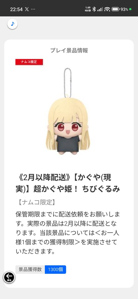Leo_Lism's tweet photo. オンクレの超かぐ ちびぐるみ獲得数を見るとVRのほうがやっぱ人気あるのね https://t.co/94vM6SzFa5
