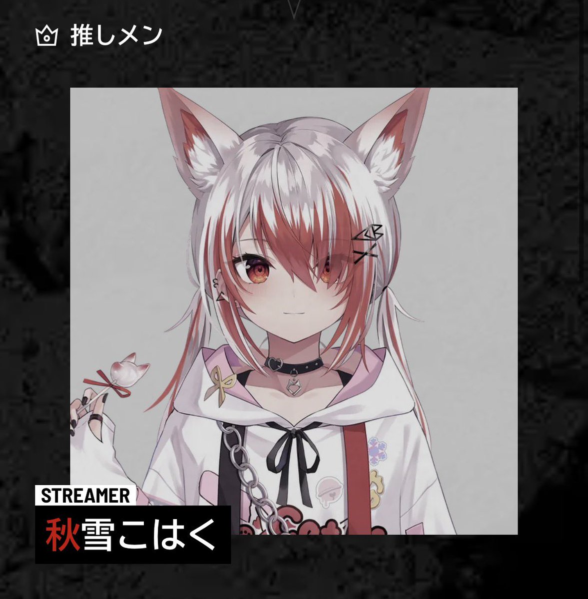menma__game's tweet photo. REJECTのFC入会!!
もちろん推しはこはくちゃん🦊♥️
12月会えますよーに！

 #秋雪こはく https://t.co/Y5GEyDiGle