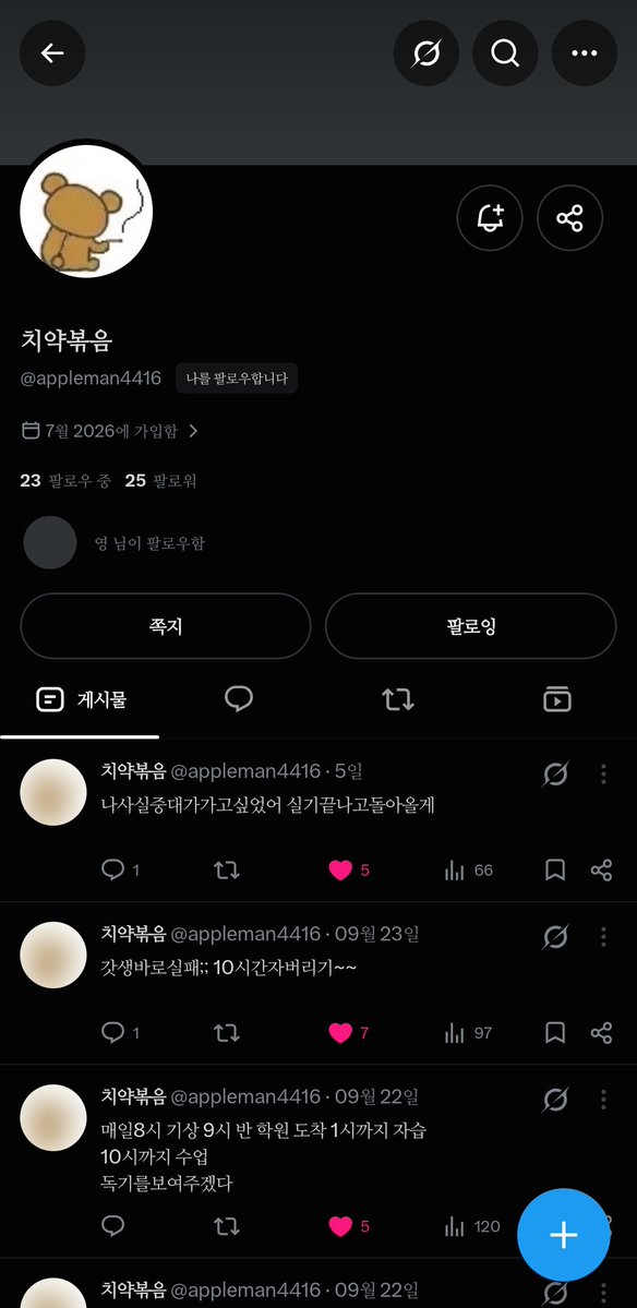 gamzaaa26012's tweet photo. 이사람 저 성추행한 성추행범인데 알티 좀 부탁드려요ㅜㅠ https://t.co/HzcF7yX6SU