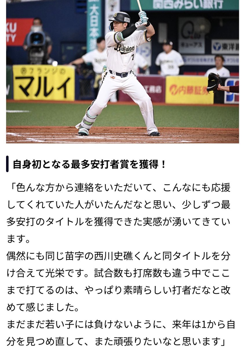 masingantalking's tweet photo. あぁ…🥲もう…🥲
文面だけで泣けるてくる…🥹

今日は、忘れられん日‼️

やっぱり嬉しい‼️
ありがとう😊

史礁くんもありがとう🥹

#世界の西川さん 
#西川龍馬 https://t.co/cgZszr2p9S