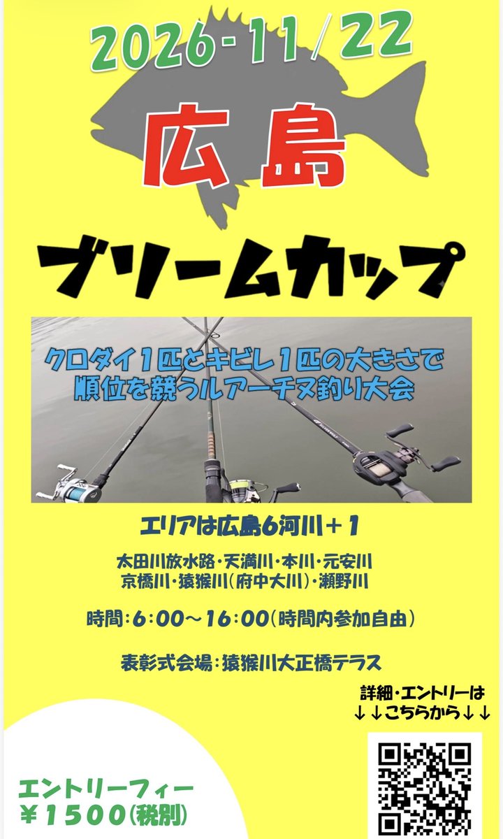 NOIKEmarketing's tweet photo. 11月22日(日)に開催の
【広島ブリームカップ】
主催者の若杉様からご連絡をいただき、
NOIKEも参加させていただくことになりました。
今年はまだ広島に行けてなかったので、
また広島の皆さんにお会いできるのを楽しみにしています。
#広島ブリームカップ
#チニング
#NOIKE
#NOIKEマーケティング https://t.co/2n0i6bkTnp
