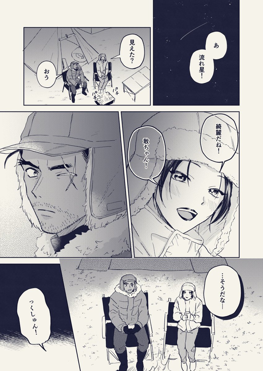 mgs_naruse's tweet photo. #ひらいて赤ブー 
ngnオンリー『戦国八陣虎之巻』の開催をよろしくお願いします🥹🥹🥹 https://t.co/8QxQ6nkc6j