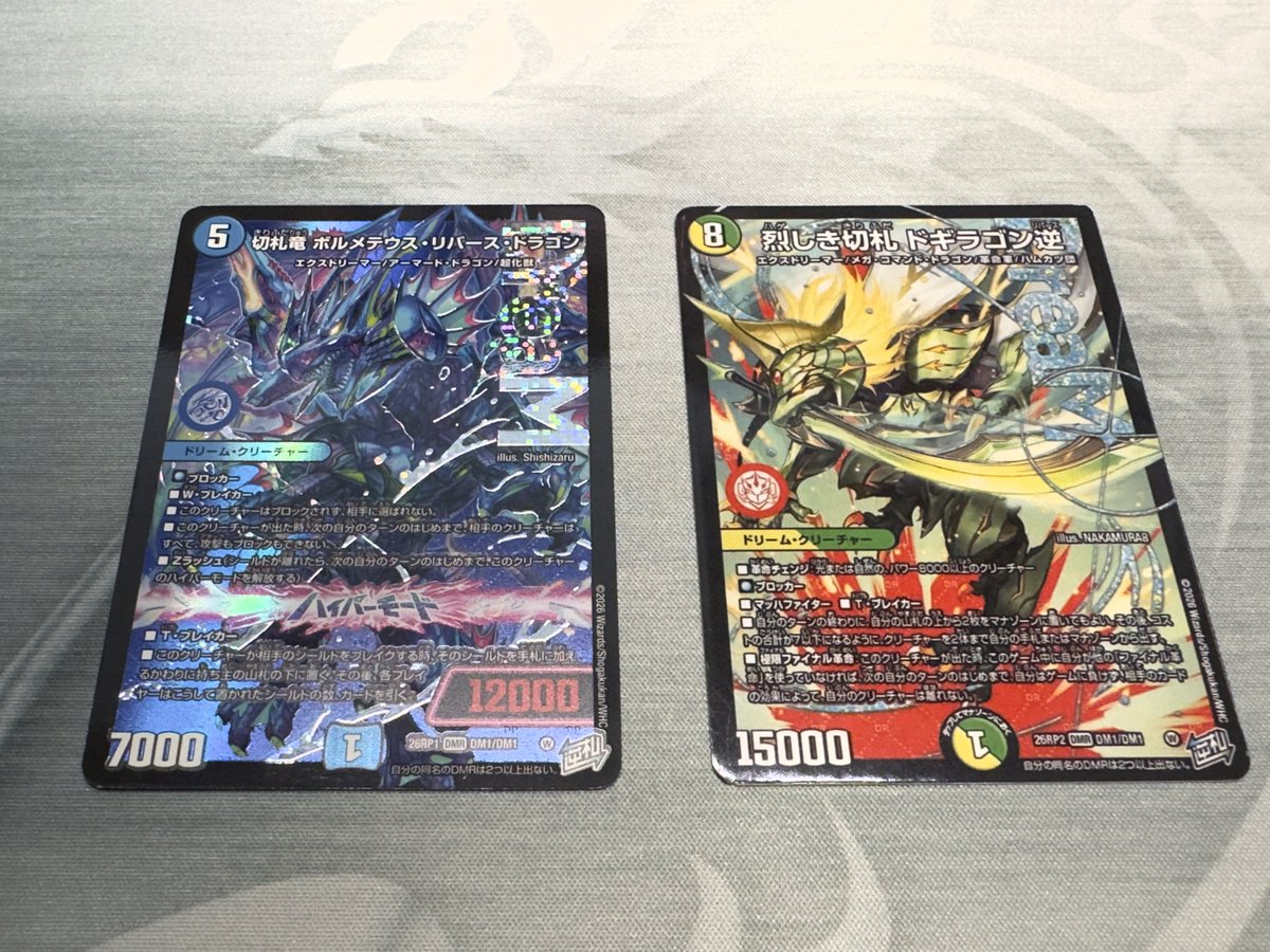 BusterDuelDM's tweet photo. どっちもリバースだと紛らわしいので、
そろそろ呼び方統一しませんか？
何かいい案ある？ https://t.co/Eprs28jG8f