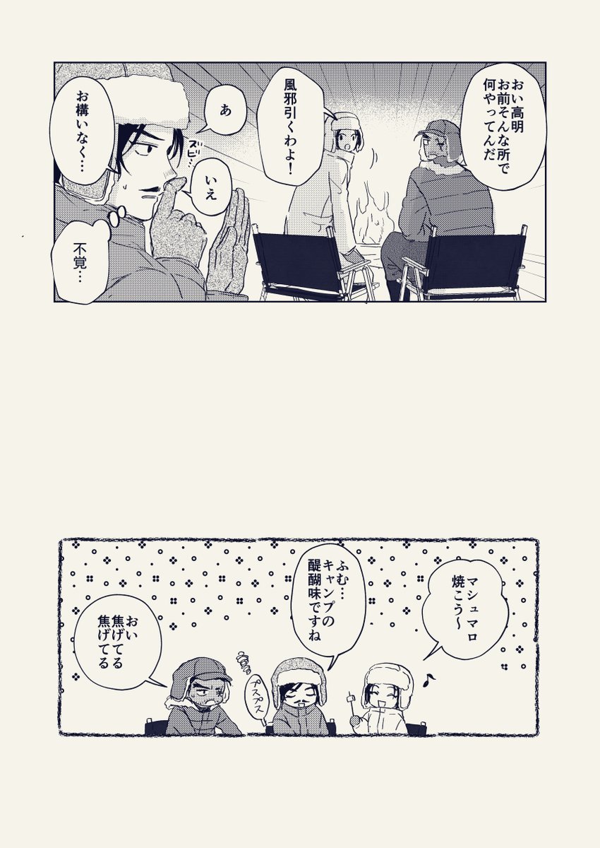 mgs_naruse's tweet photo. #ひらいて赤ブー 
ngnオンリー『戦国八陣虎之巻』の開催をよろしくお願いします🥹🥹🥹 https://t.co/8QxQ6nkc6j