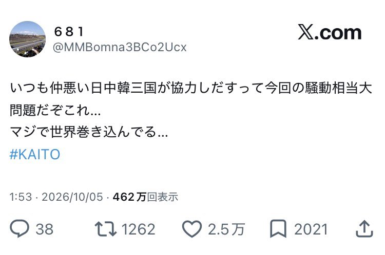 ikiHAJIjinsei's tweet photo. 👑は人気あるて言ても日本だけでファンも100万ぽっちしかいないけどﾎﾞ加は世界中でものすごい人気

…なら、タグ被っててもﾎﾞ加さんの方は埋もれる心配ないよね。たかいとが埋もれるだけ。たまにまぎれて出てきちゃうかもしれないけど圧倒的人気差があるから汚染とゆーほどにはならないのでは？ https://t.co/eSfQiIVCZC