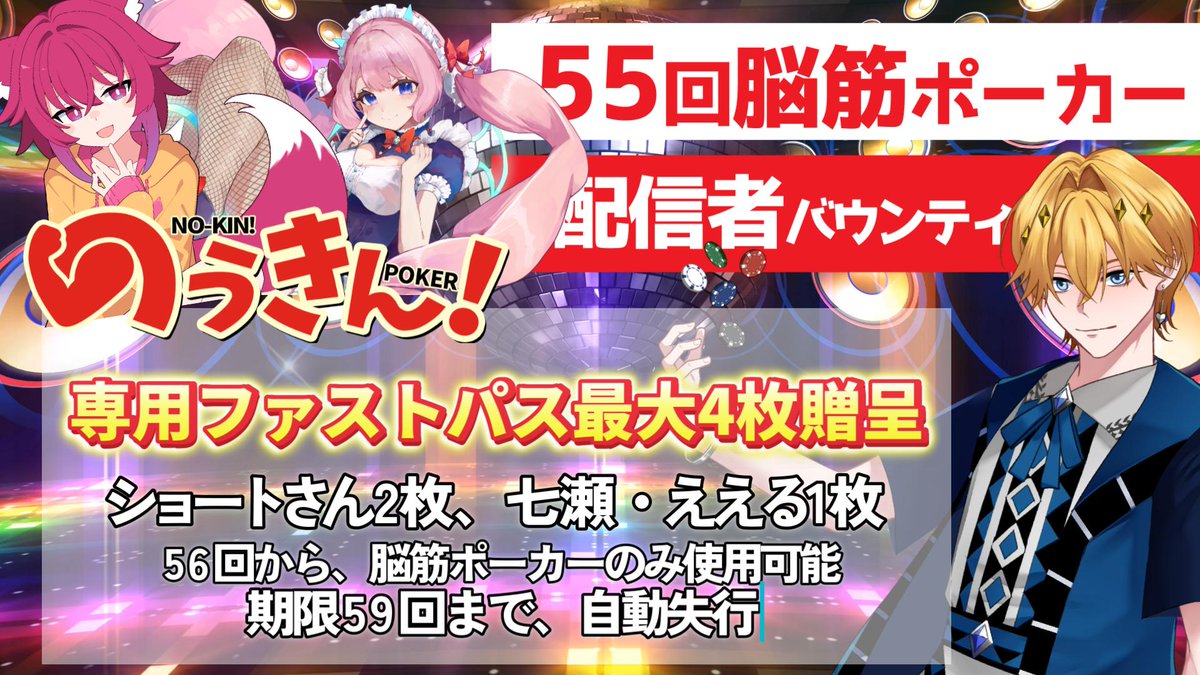 koeeeru's tweet photo. 11月7日(土) 19:00～ 
七瀬クランベリちゃんと定期コラボ❤
 第55回 脳筋ポーカー！！特別回💪💪
 特別ゲストはショートさん

脳筋ポーカー第10回初ゲストだったショートさんが3年ぶりに参戦✨✨
もちろん100筋もやっていただきます⚡
脳筋専用ファストパスがもらえるバウンティあり！

＃ポカチェ https://t.co/IFZ0yrdez5