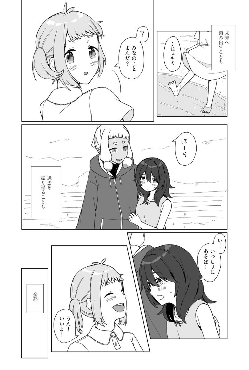 148_keidd's tweet photo. 幼馴染と「×××」する話 (1/6)

#淡路島
#全国くにうみ漫画ワールドカップ
#漫画が読めるハッシュタグ https://t.co/O5c9Q0ApHo