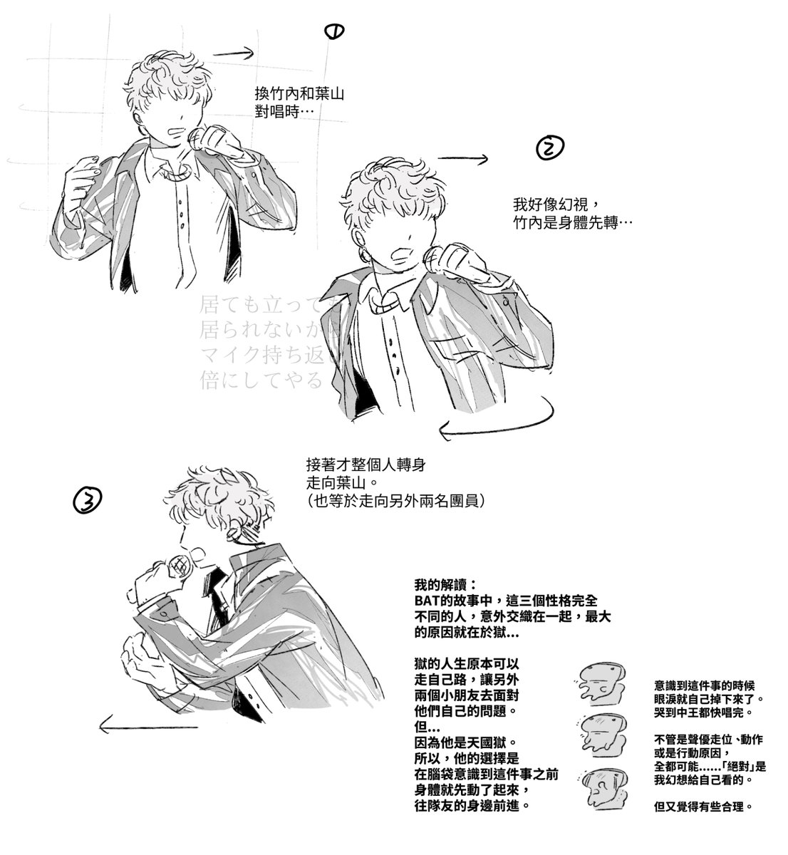 xunshi_'s tweet photo. 12th ＤＡＹ2
關於BAT讓我哭這件事

＊嚴重幻視幻想，和實際演出有差異，麥克風也是拿錯手 https://t.co/phbCNQGAI1