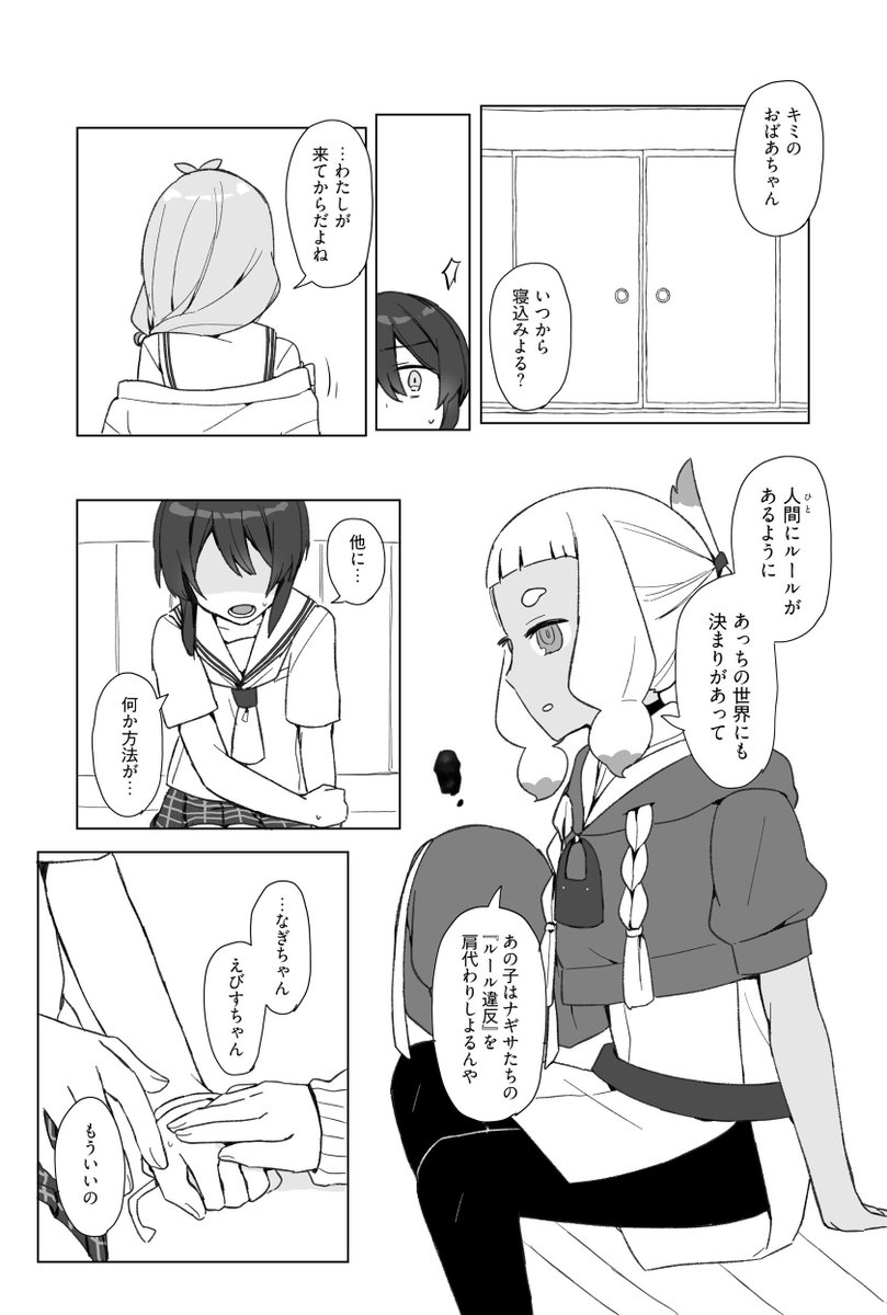 148_keidd's tweet photo. (5/6) https://t.co/CPuijJEK1t