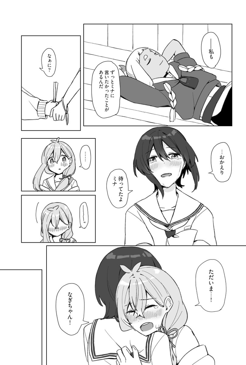 148_keidd's tweet photo. (6/6)
お読みくださりありがとうございました！
こちらは［第7回全国くにうみマンガワールドカップ］参加作品になり���す🏝️ 
イベントに興味のある方はぜひ👉https://t.co/gxYeZfFVM0 https://t.co/Uu0rZ5y1oE