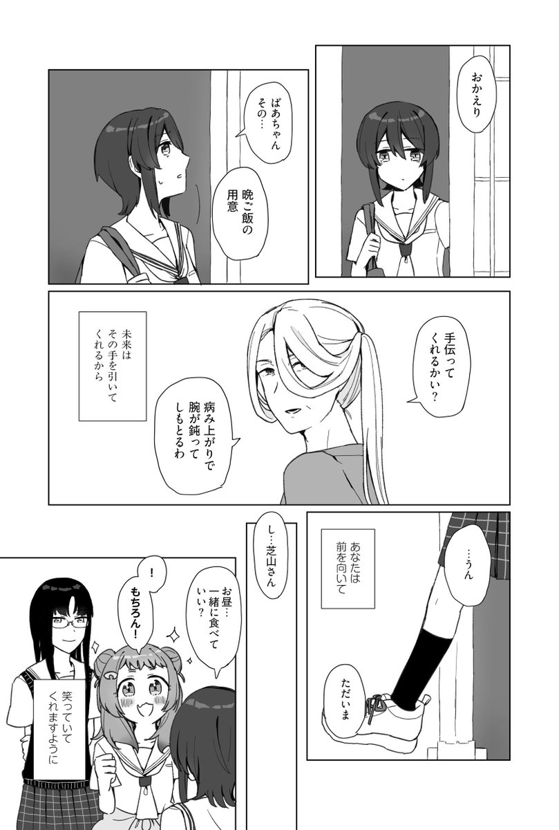 148_keidd's tweet photo. (6/6)
お読みくださりありがとうございました！
こちらは［第7回全国くにうみマンガワールドカップ］参加作品になり���す🏝️ 
イベントに興味のある方はぜひ👉https://t.co/gxYeZfFVM0 https://t.co/Uu0rZ5y1oE