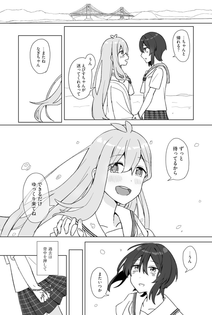 148_keidd's tweet photo. (6/6)
お読みくださりありがとうございました！
こちらは［第7回全国くにうみマンガワールドカップ］参加作品になり���す🏝️ 
イベントに興味のある方はぜひ👉https://t.co/gxYeZfFVM0 https://t.co/Uu0rZ5y1oE