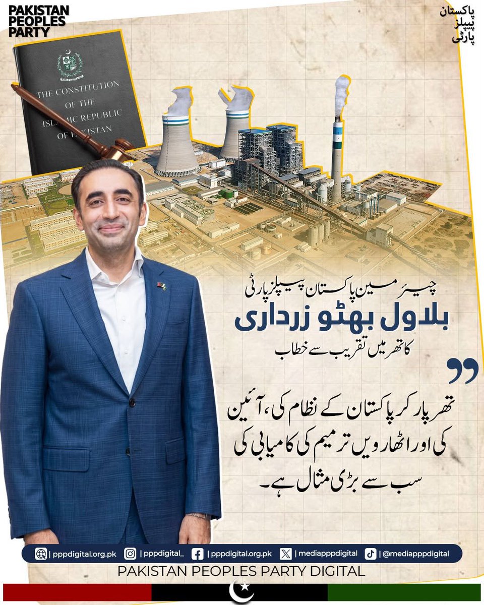 NaimaBalochppp's tweet photo. #SMTteamSN
#TharBadalRahaHaiPakistan https://t.co/stNL0B7sVg