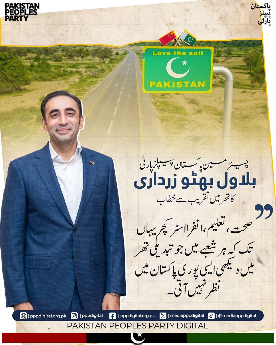 NaimaBalochppp's tweet photo. #SMTteamSN
#TharBadalRahaHaiPakistan https://t.co/stNL0B7sVg