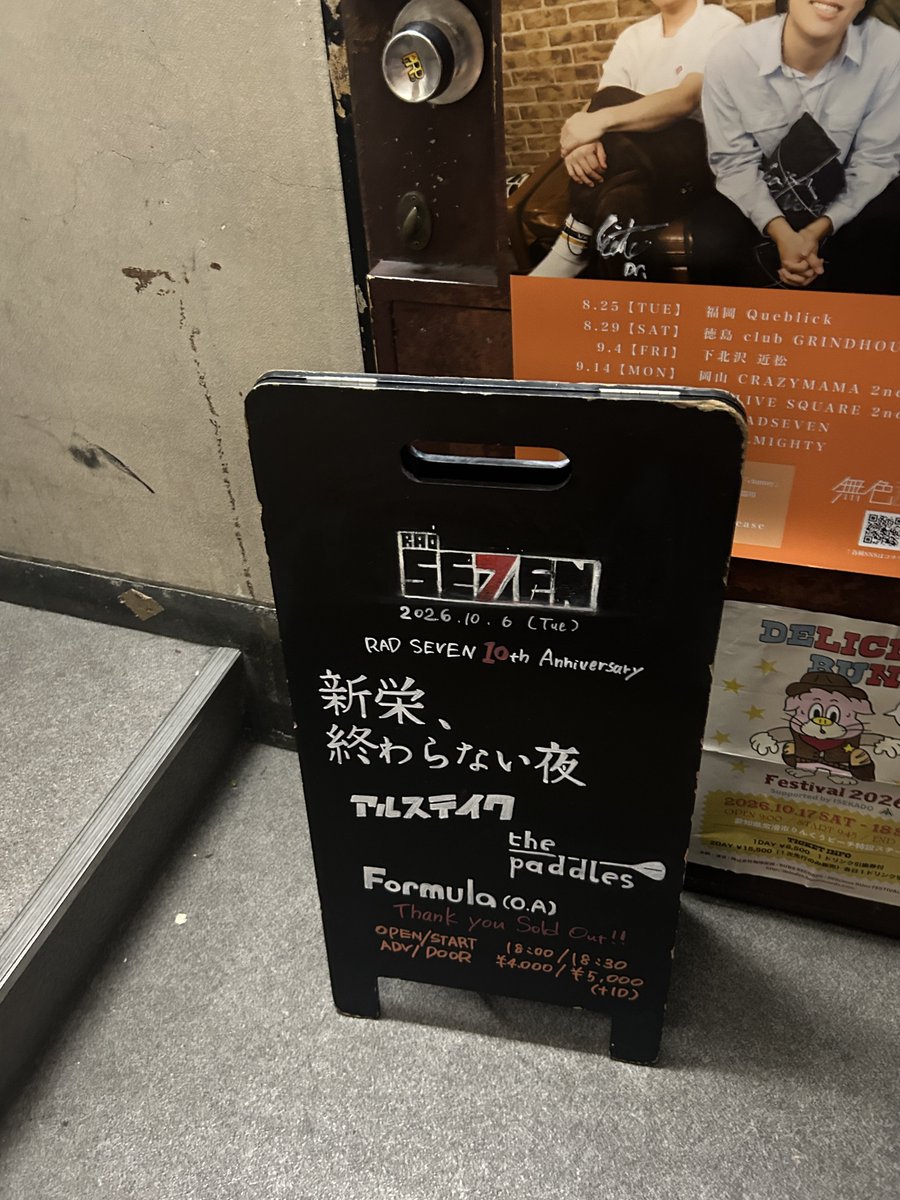dennousento's tweet photo. はやとさんみたいに気にしすぎたり何も言えなくなる自分の優しさに気づけますように。わざわざ名古屋までFormula観に行ってよかった https://t.co/Lb77mC12ll