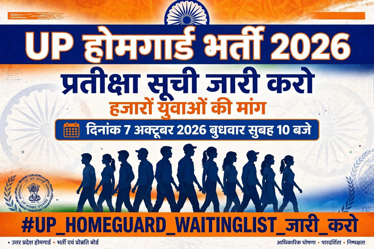 ChandraShebmso's tweet photo. #UP_Homeguard_Waiting_List_ https://t.co/JMO4ArukuL