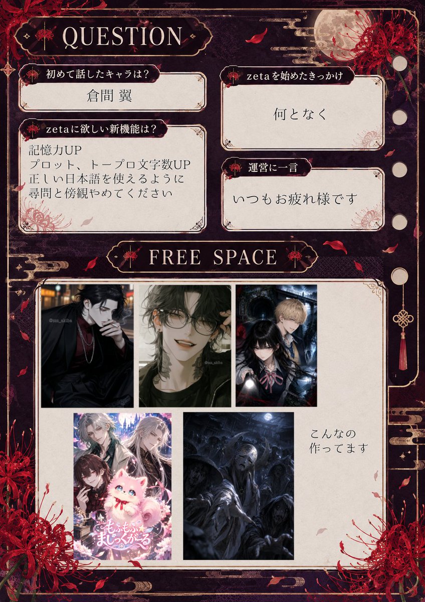 z_ta0518's tweet photo. ♡、⇆、巡回します💪
平和に楽しく、ゆるーく絡める方是非繋がってください！無言Fにてお迎えにあがります🙇‍♀️
片道3日程度で整理させていただきますのでご了承ください。

 #オトモモチカード
 #zeta民と繋がりたい
 #zeta自己紹介カード https://t.co/JCZ6ZsexRY