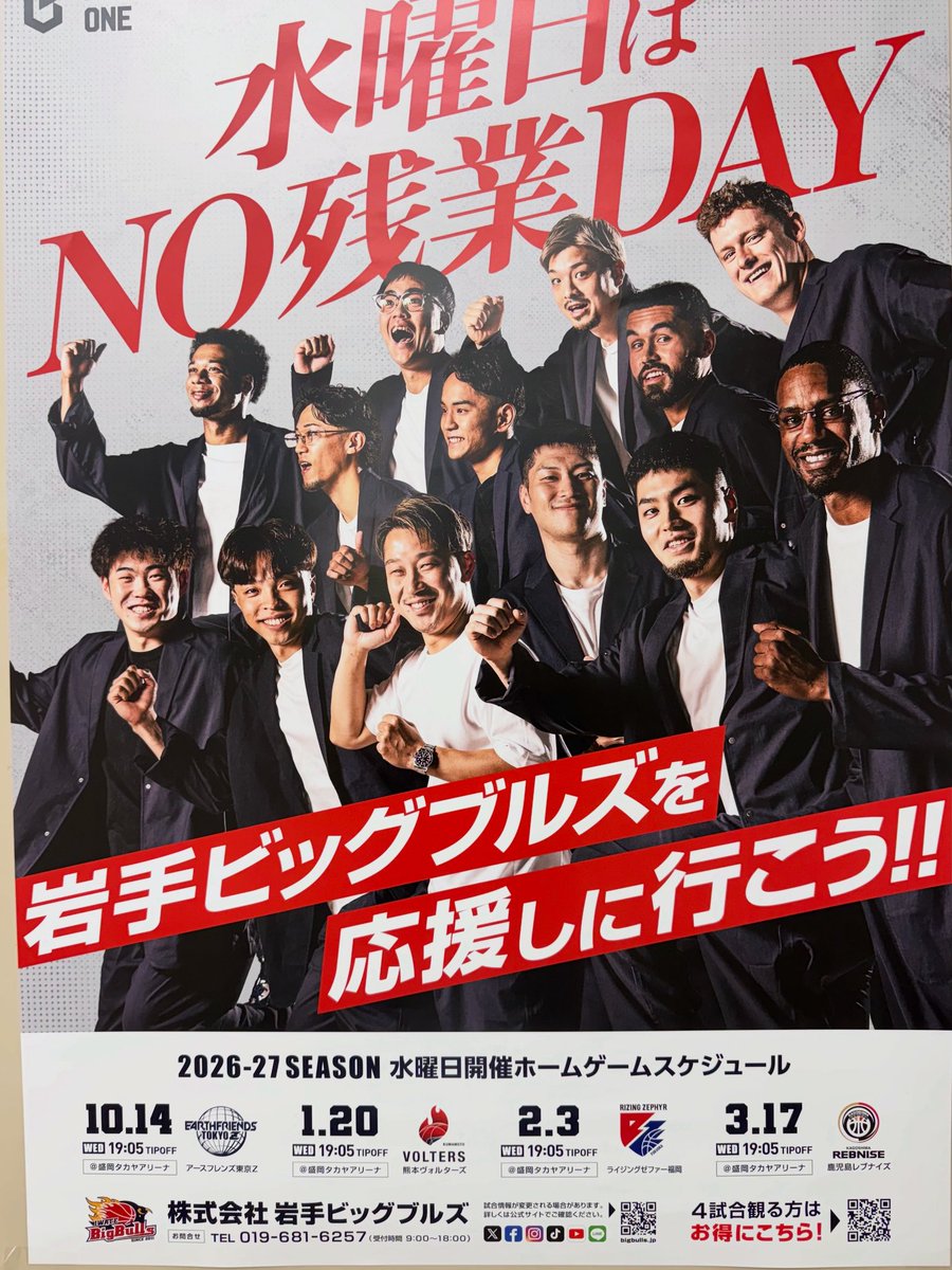endeavor_iwate's tweet photo. ／
#ここにもブルズ  
街中ブルズ大作戦🐮 part2✌️
＼

シーズン開幕から見事４連勝中の我らが岩手ビッグブルズ‼️🏀

弊社全店舗にて、平日(水曜日)開催の新作ポスターを掲出中です⛹🏻

株式会社エンデバーは、 #岩手ビッグブルズ を全力で応援します🔥🔥🔥

#残業せずに済むならそうしたい😇 https://t.co/H2zXTMnn6C