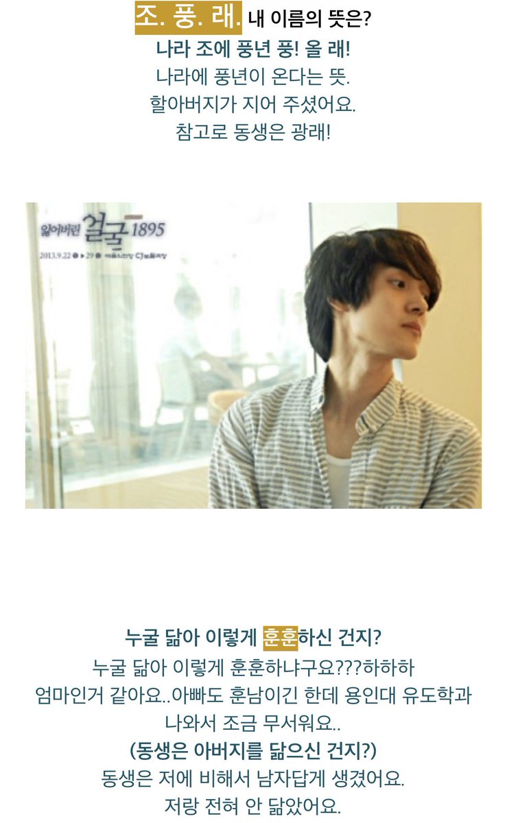 deumdida's tweet photo. 아니 풍님 외동임줄알았는데 남동생있대
근데 하 이름진짜 아 래자돌림 달란트어떡함…. https://t.co/k2T9pHznQc