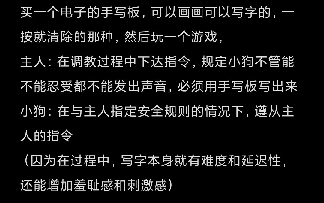 make1210138's tweet photo. 我有一个想法：
喜欢的朋友可以试试 #行为游戏 #调教 #性幻想 https://t.co/B8wL3rsQk1