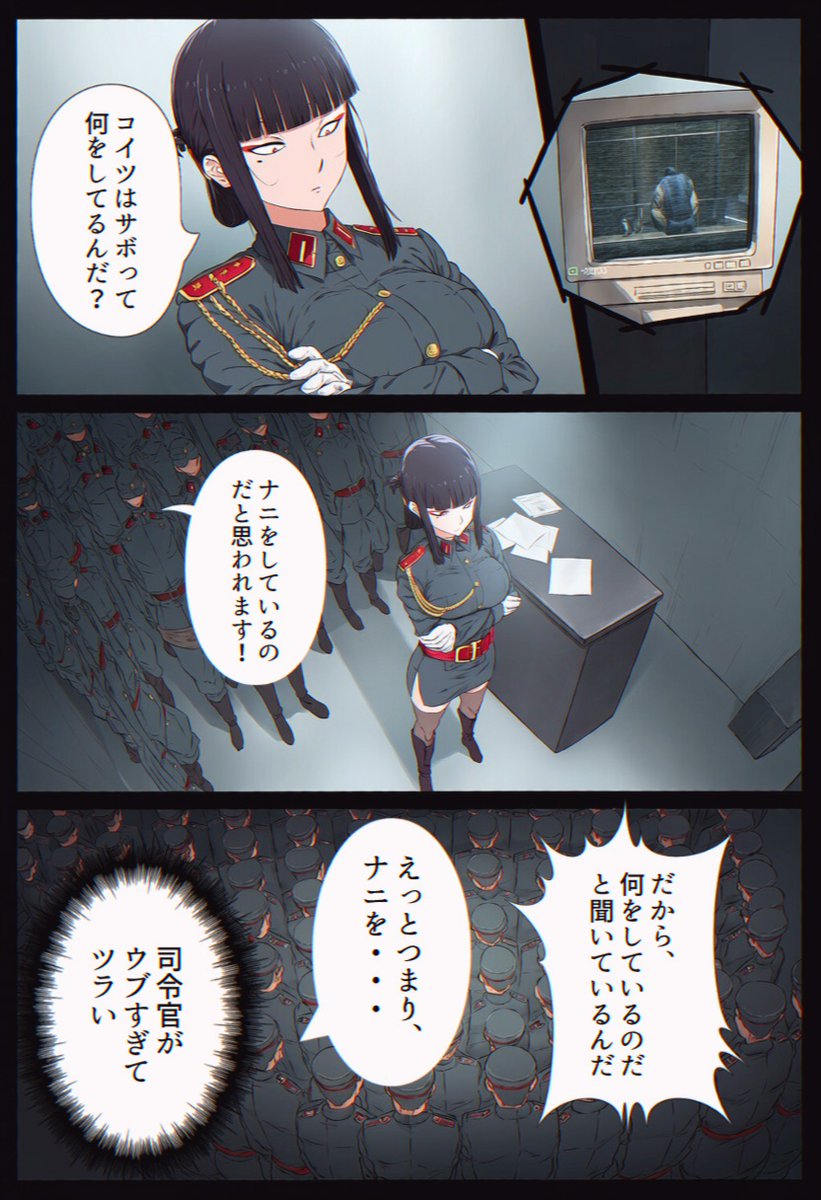 Ellakfoley's tweet photo. 司令官は自信満々だけど、経験はまだ浅い

(1/7) https://t.co/AvG8kGJntU